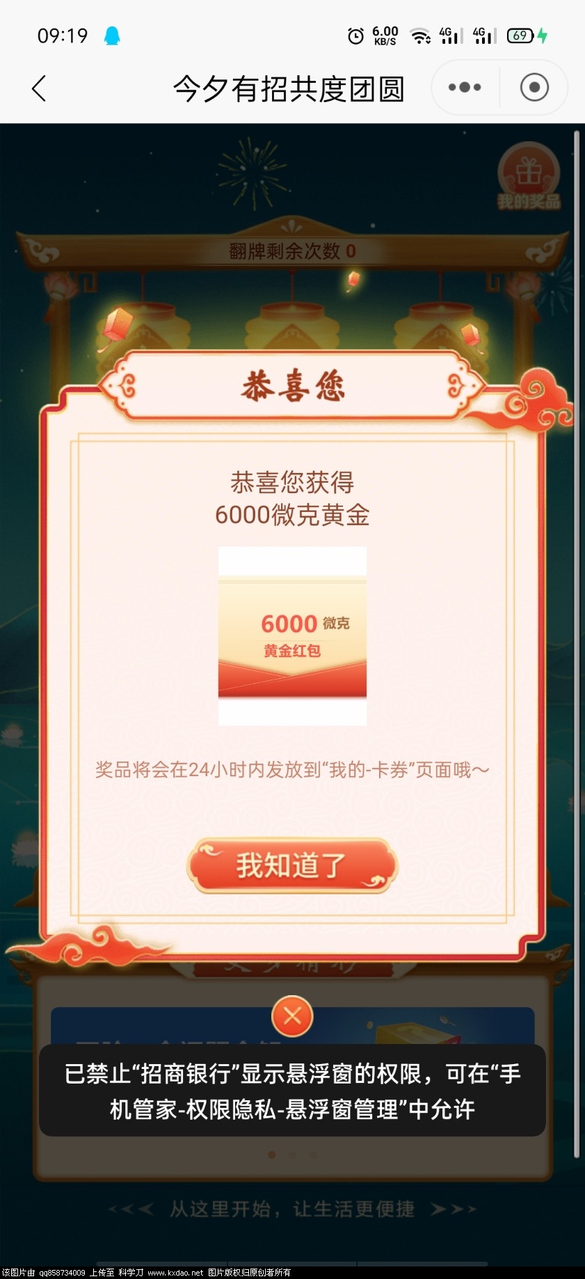 Screenshot_2021-09-10-09-19-52-59_14fdffced872be9c9022689e73c1f3c3.jpg