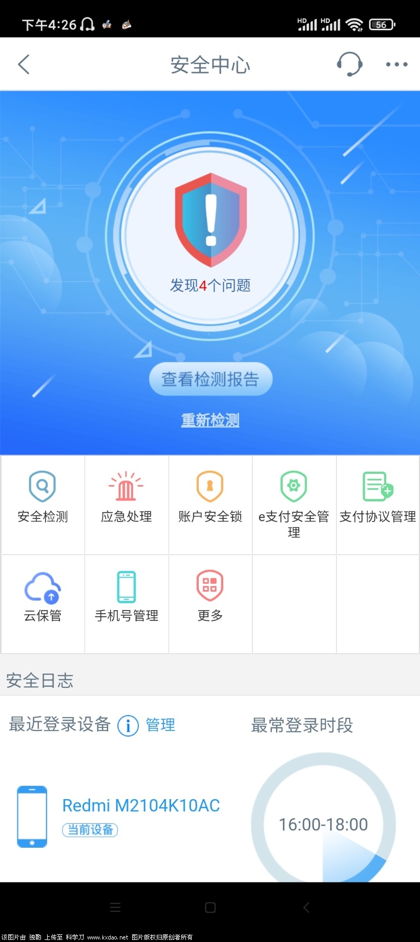 Screenshot_2021-09-11-16-26-47-573_com.icbc.jpg