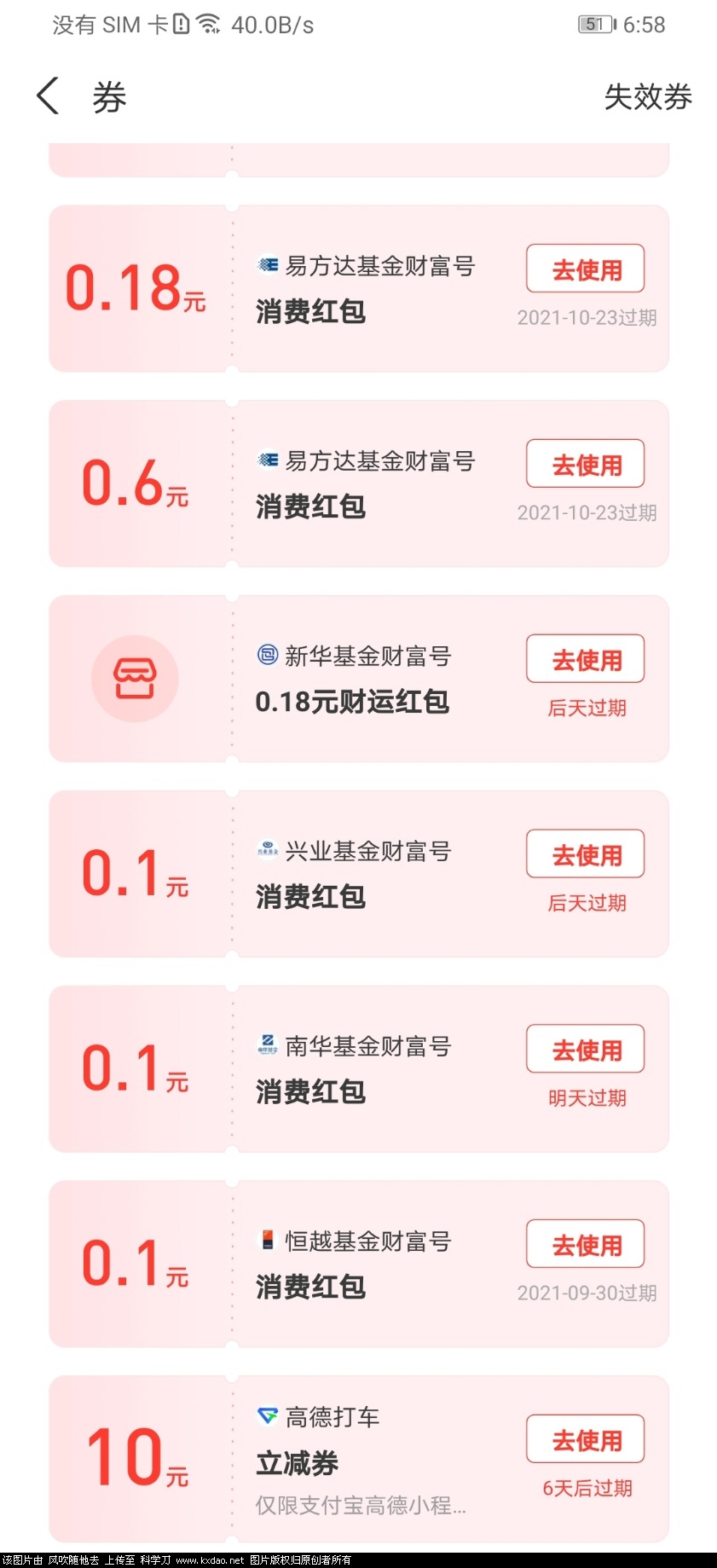 Screenshot_20210923_065812_com.eg.android.AlipayGphone.jpg