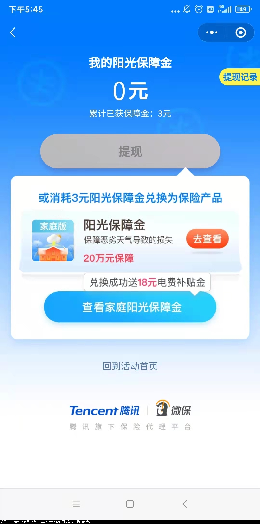 wx图片_20210924174604.jpg