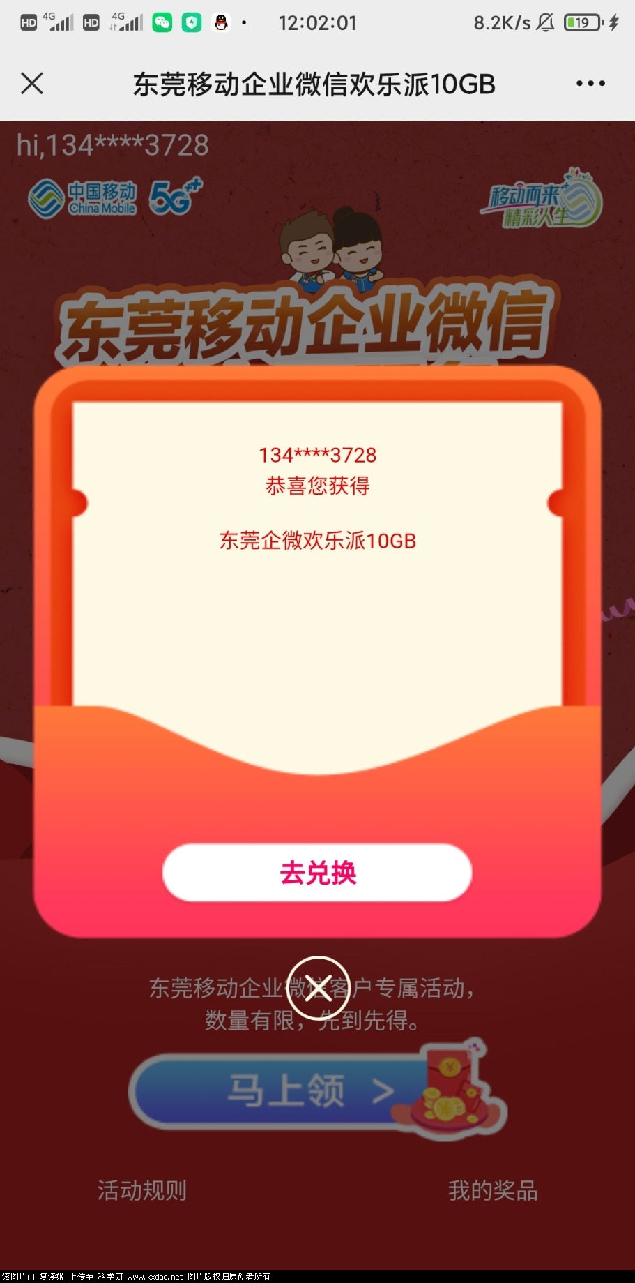 Screenshot_2021-10-08-12-02-02-209_com.tencent.mm.jpg