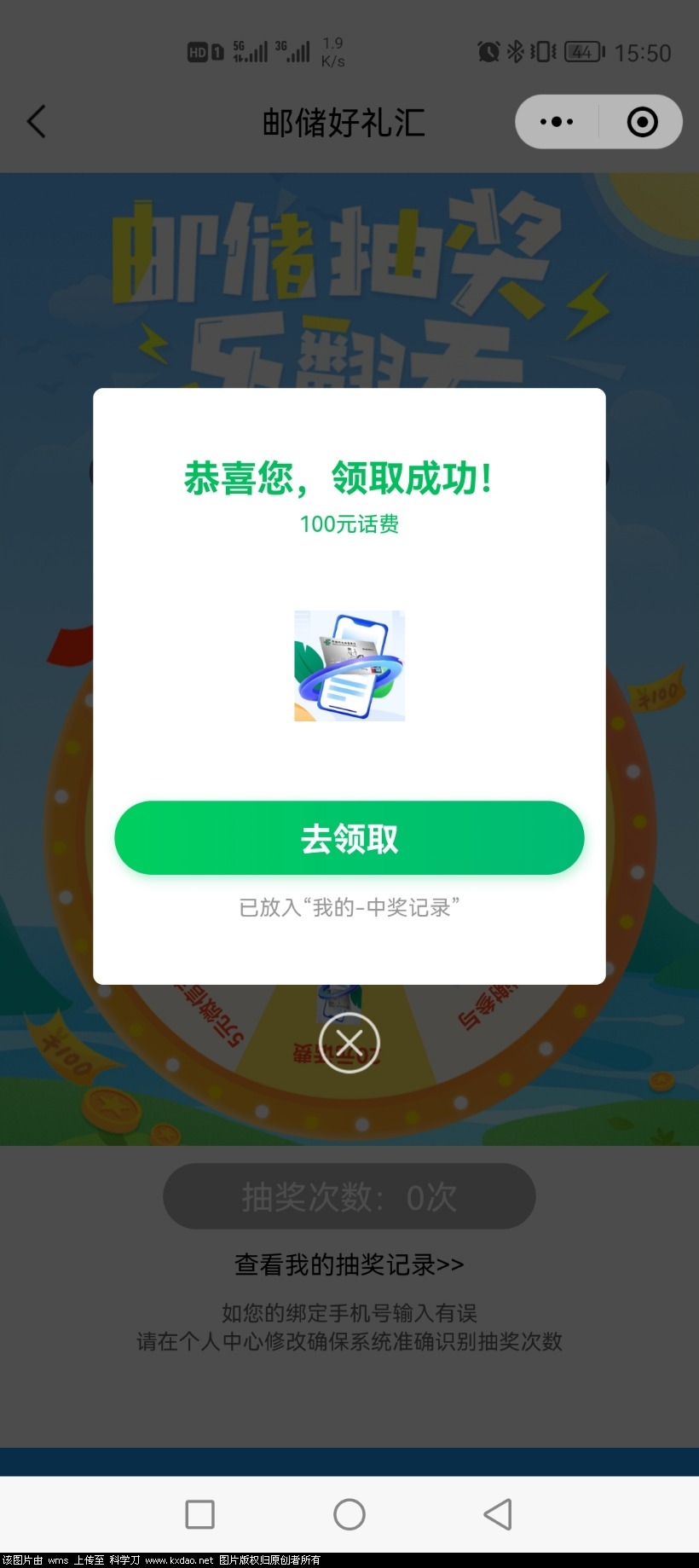 Screenshot_20211014_155016_com.tencent.mm.jpg