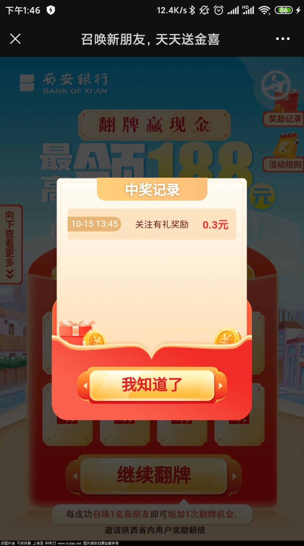 Screenshot_2021-10-15-13-46-21-205_com.tencent.mm.jpg