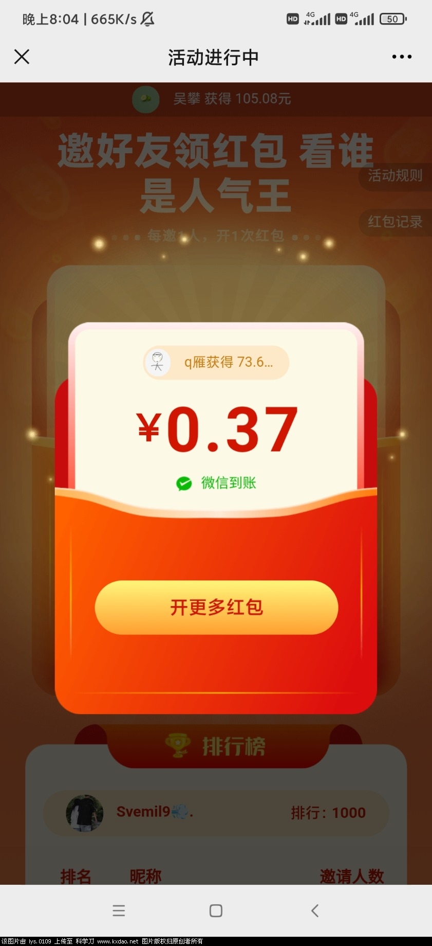 Screenshot_2021-10-20-20-04-57-492_com.tencent.mm.jpg