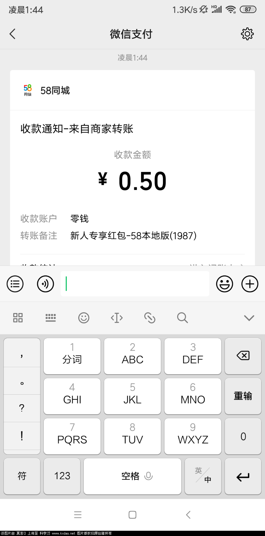 Screenshot_2021-10-21-01-44-36-336_com.tencent.mm.png