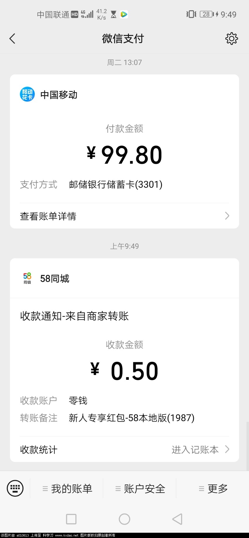 Screenshot_20211023_094910_com.tencent.mm.jpg