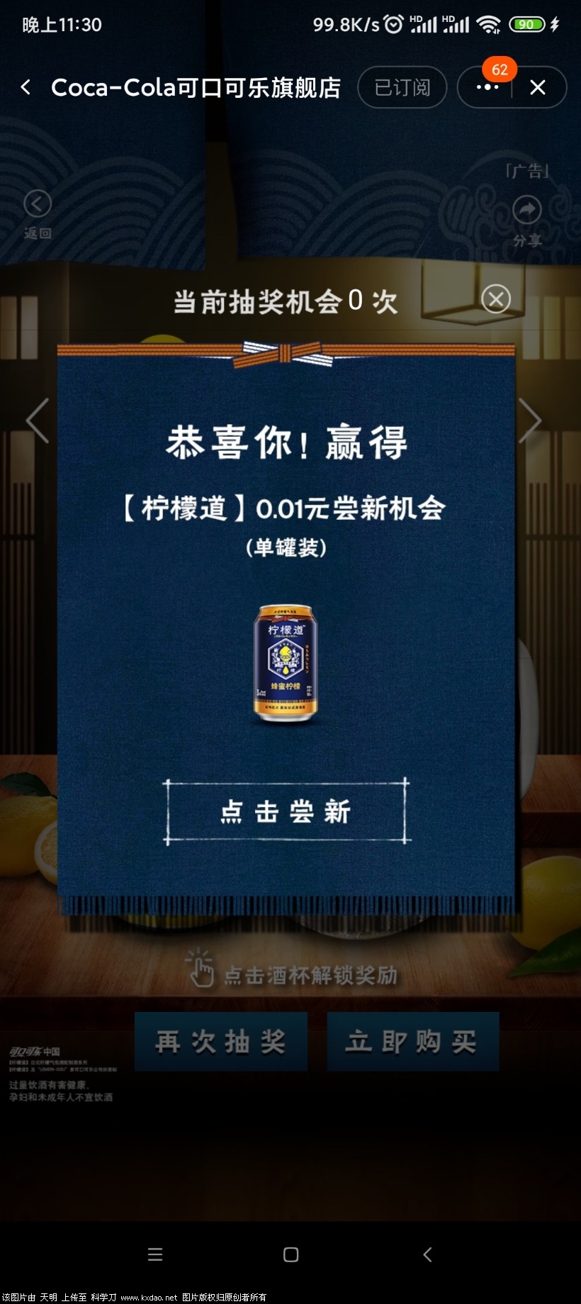 Screenshot_2021-10-23-23-30-45-322_com.taobao.taobao.jpg