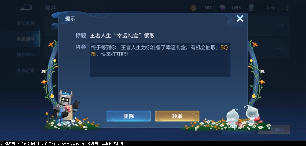 Screenshot_2021-10-24-22-59-56-080_com.tencent.tmgp.sgame.jpg