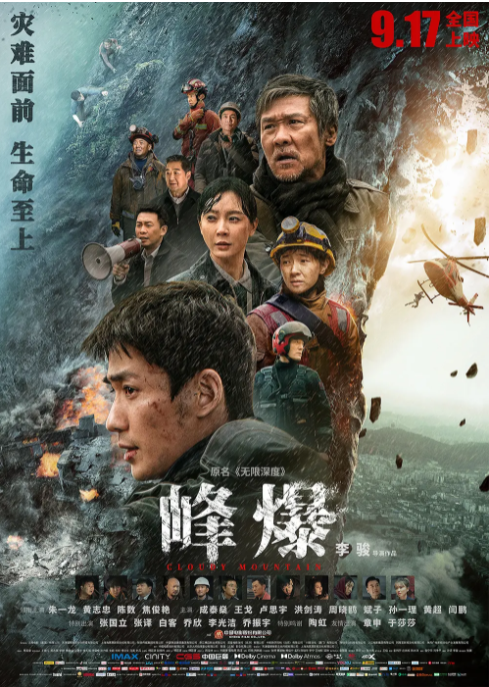 峰爆—在线观看-玩机家园资源网