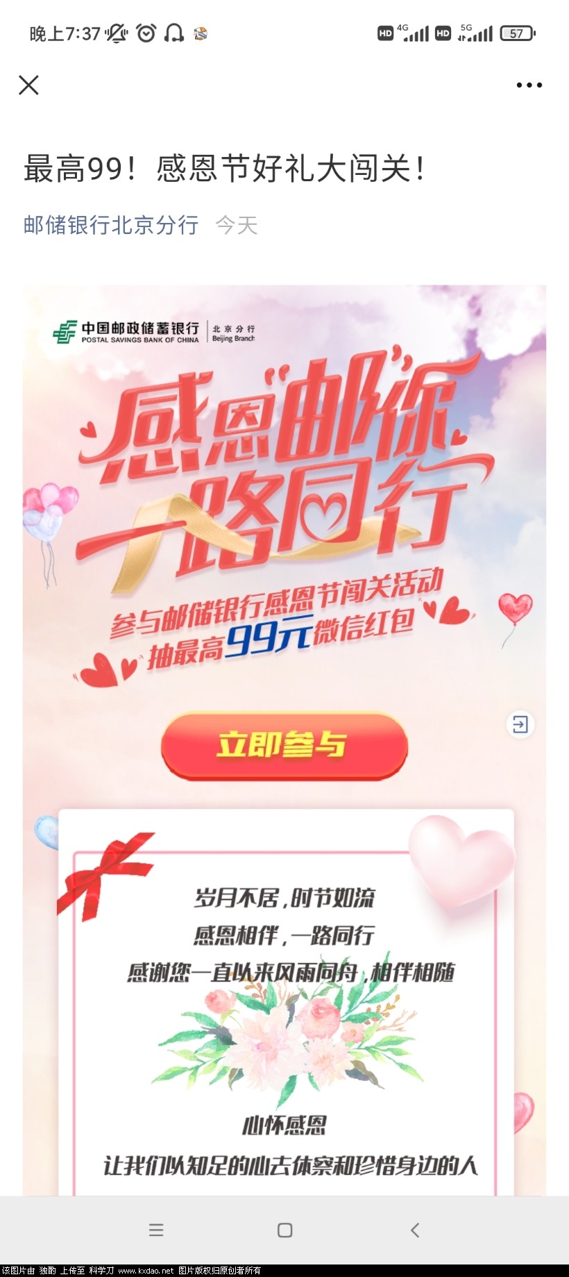 Screenshot_2021-11-25-19-37-25-276_com.tencent.mm.jpg