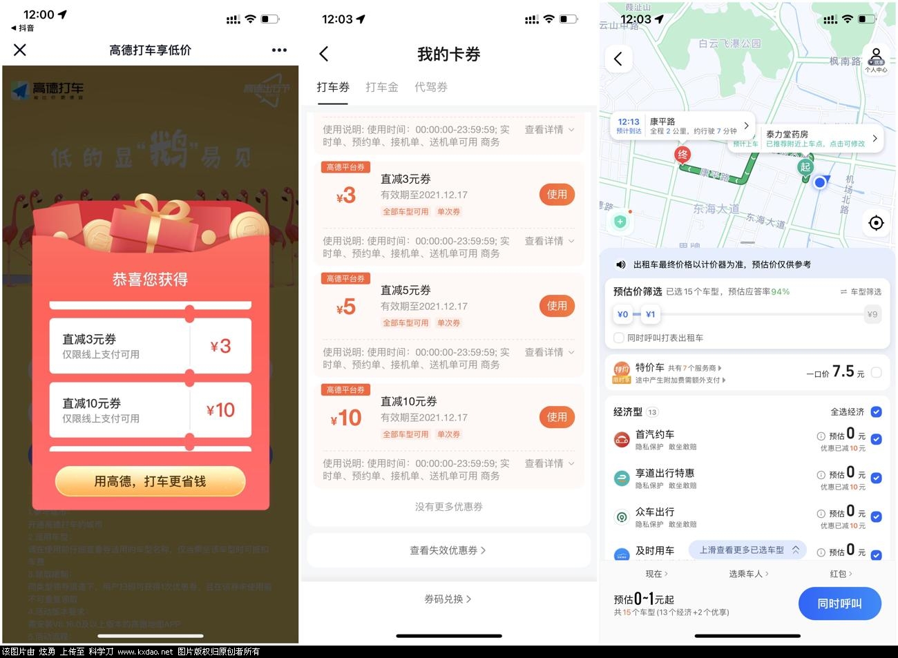 HT_20211211120735_爱奇艺.jpg