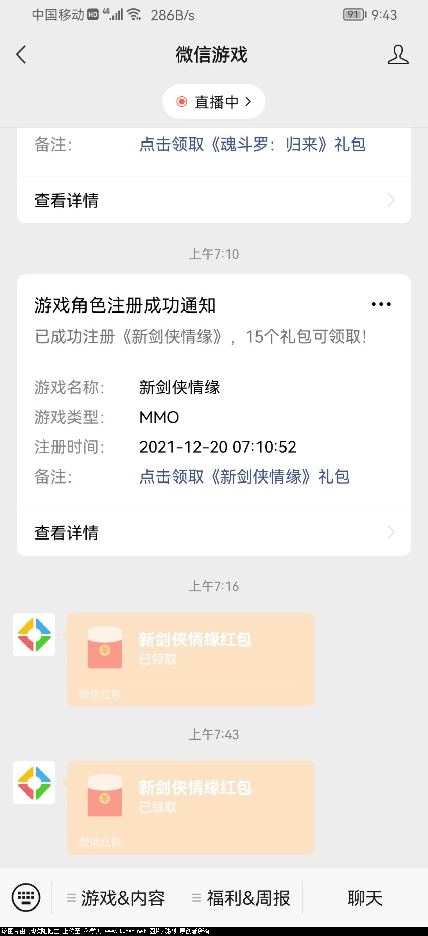 Screenshot_20211220_094351_com.tencent.mm.jpg