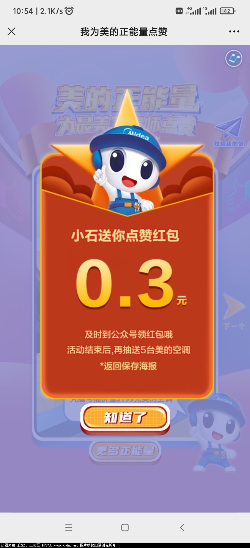 Screenshot_2021-12-21-10-54-34-253_com.tencent.mm.jpg