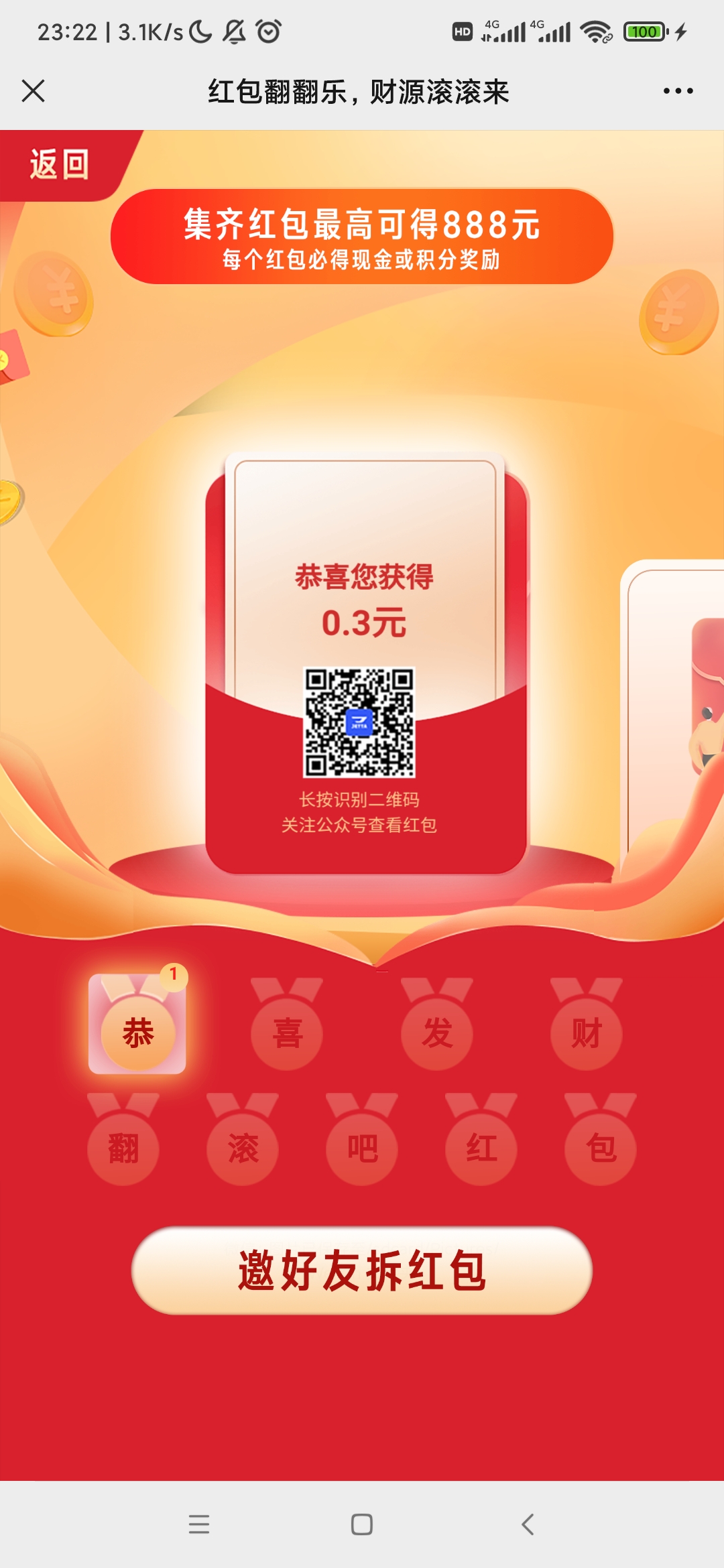 Screenshot_2021-12-30-23-22-07-650_com.tencent.mm.jpg