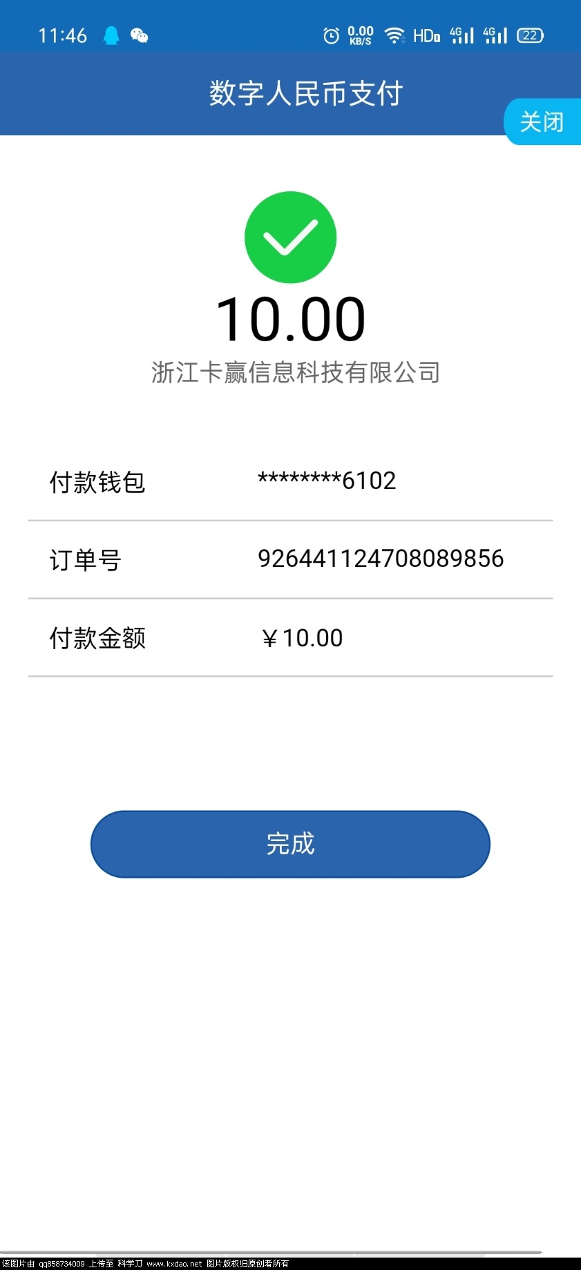 Screenshot_2021-12-31-11-46-53-16_dd85430fcdfa0adcad8df4c1db7db221.jpg