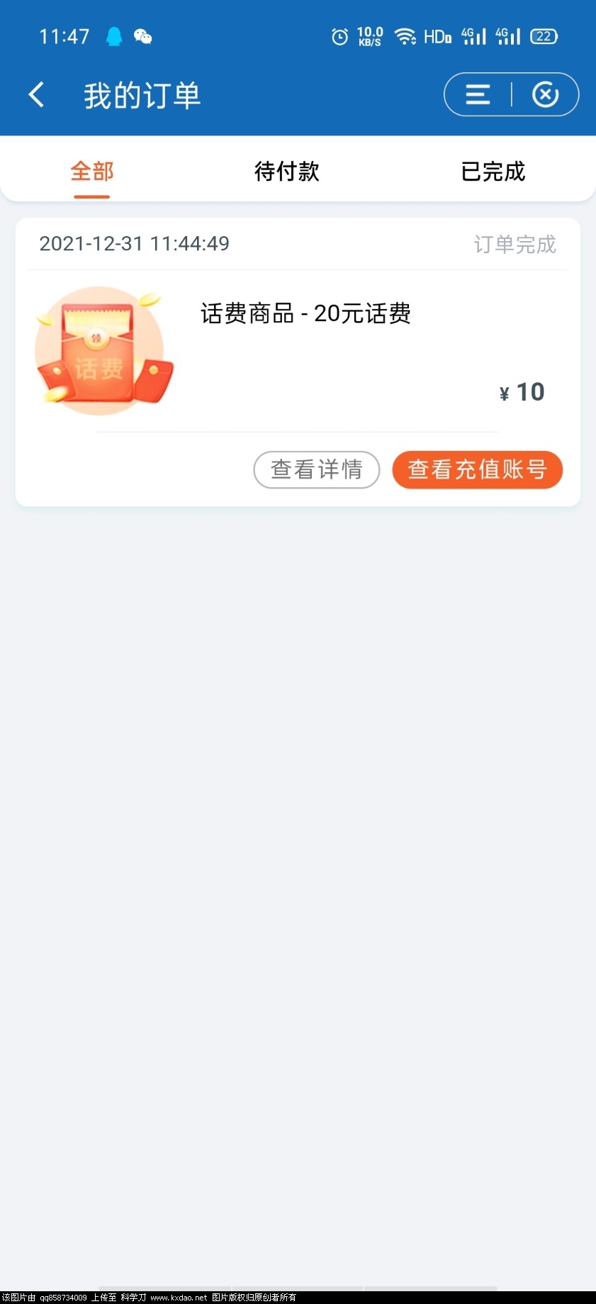 Screenshot_2021-12-31-11-47-05-91_dd85430fcdfa0adcad8df4c1db7db221.jpg