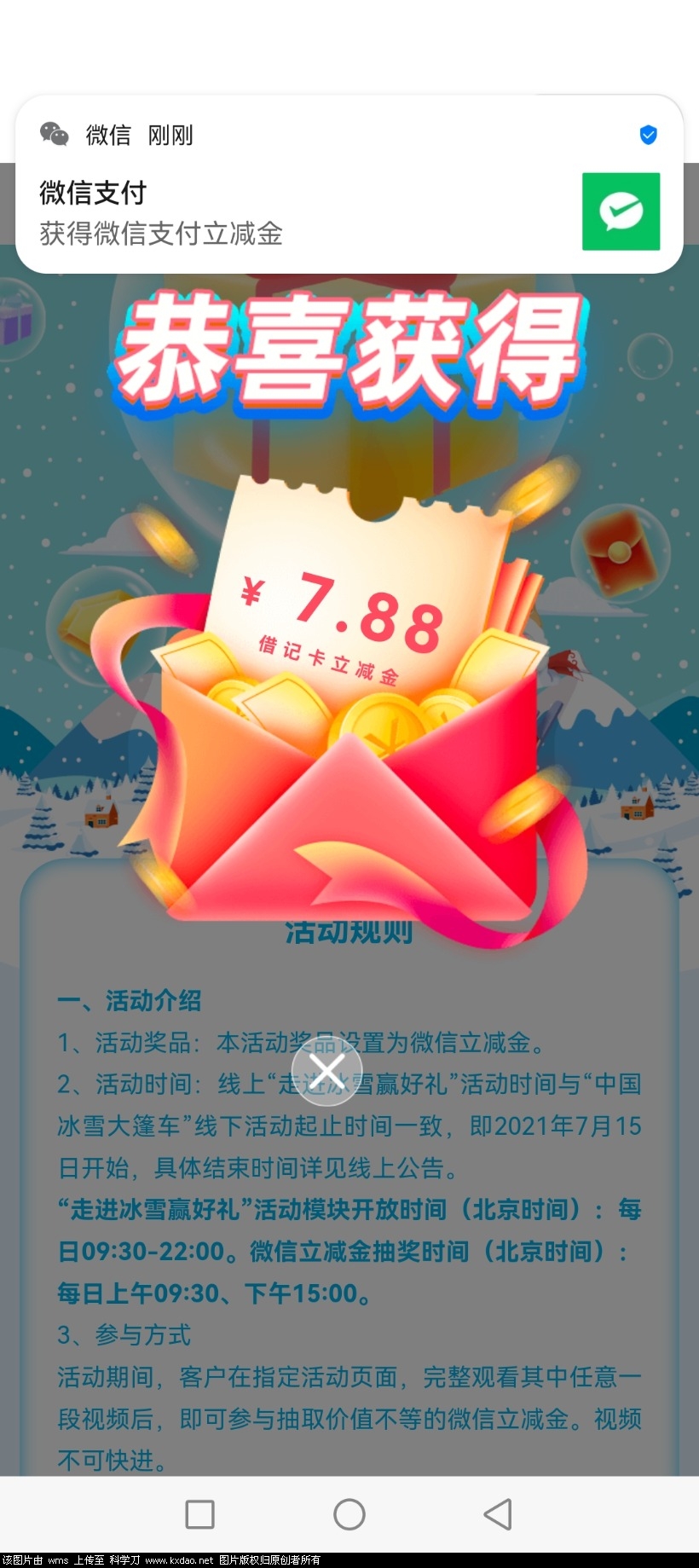 Screenshot_20220105_163629_com.tencent.mm.jpg