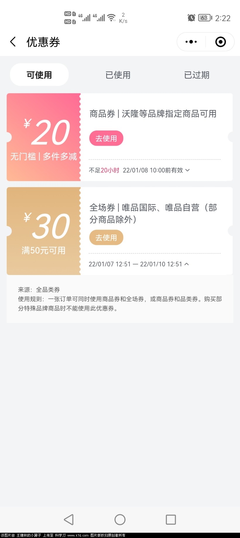 Screenshot_20220107_142209_com.tencent.mm.jpg