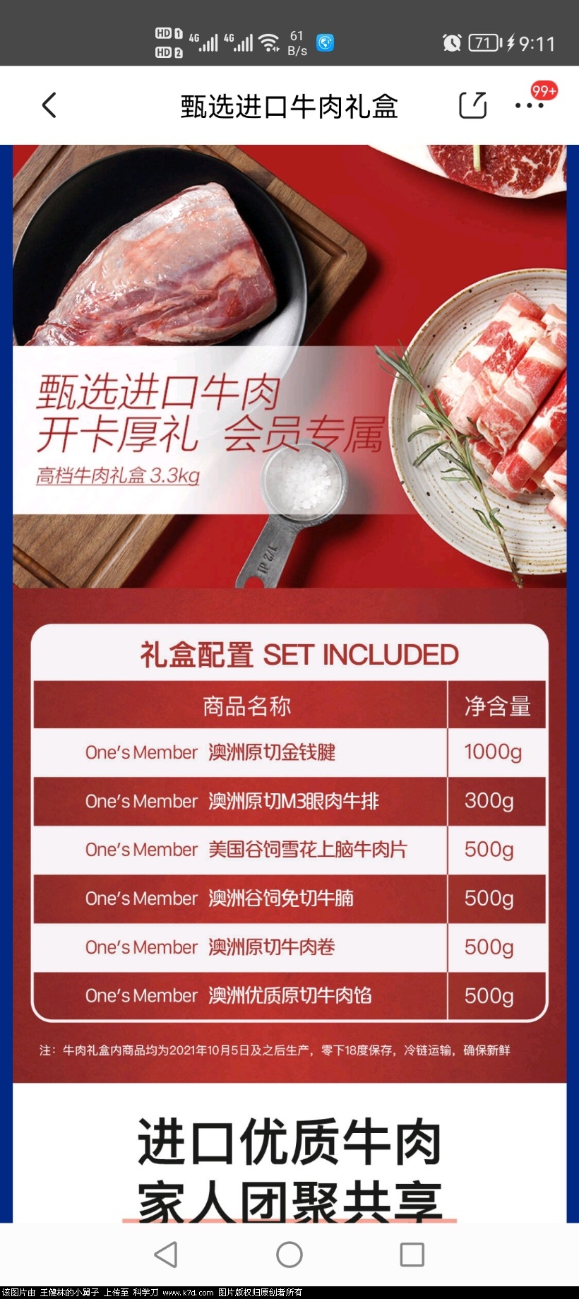 Screenshot_20220107_211128_com.jingdong.app.mall.jpg