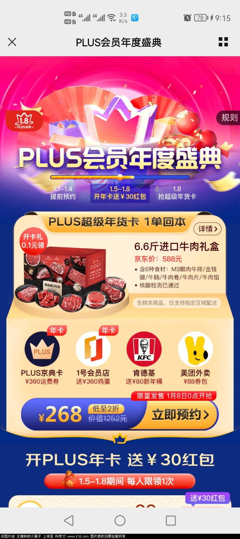Screenshot_20220107_211517_com.tencent.mm.jpg
