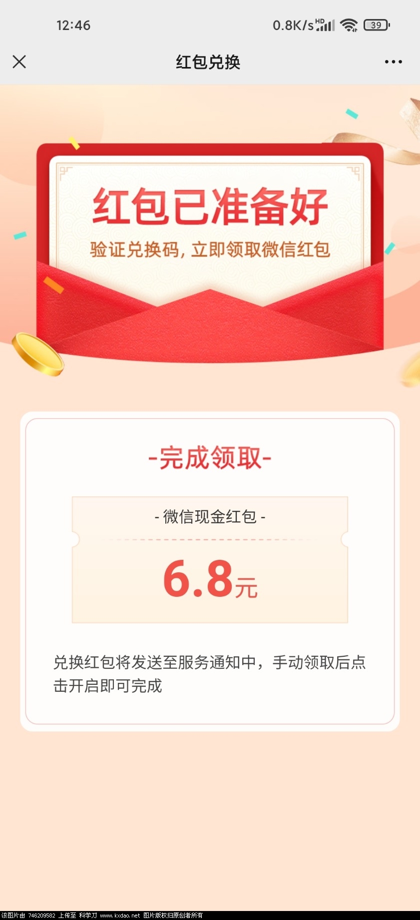 Screenshot_2022-01-12-12-46-56-247_com.tencent.mm.jpg