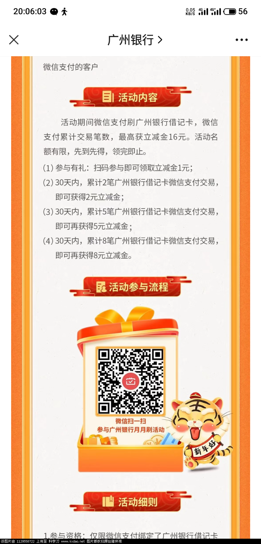 S20118-20060493.png