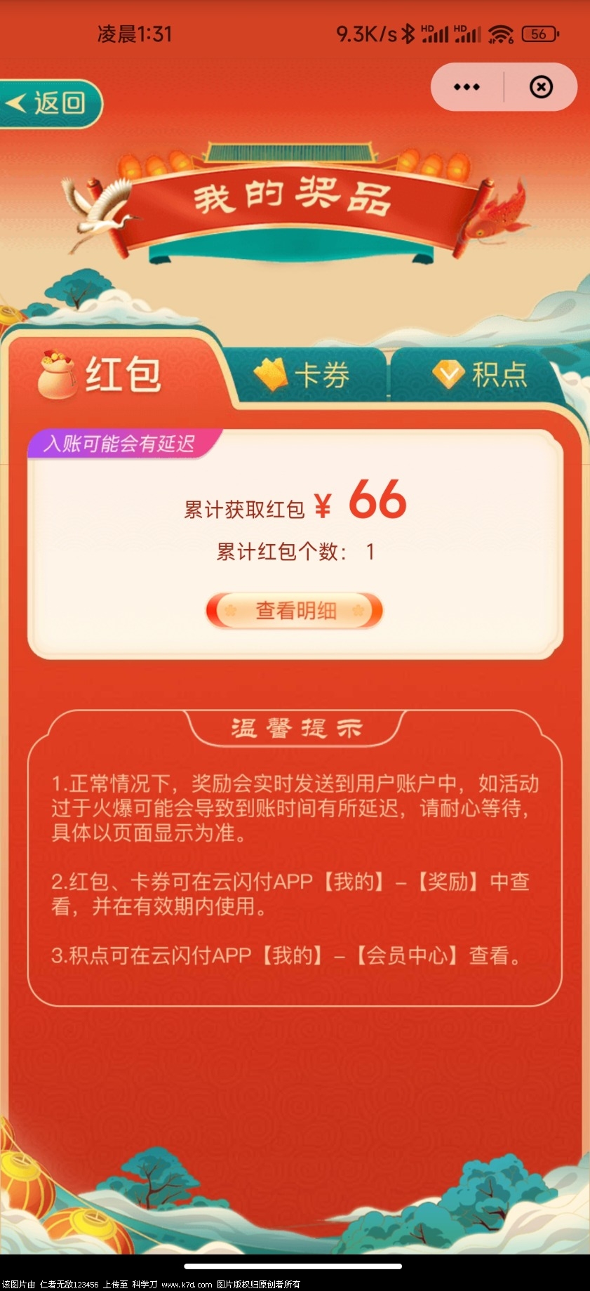 Screenshot_2022-01-19-01-31-04-896_com.unionpay.jpg