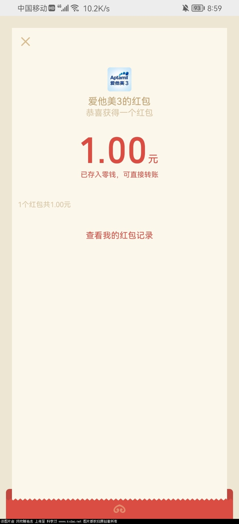 Screenshot_20220121_085945_com.tencent.mm.jpg