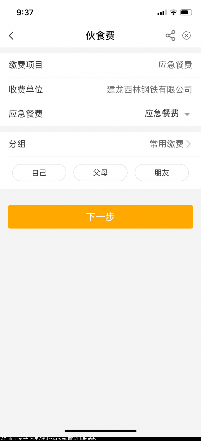 96B1978E-3DE2-4239-BEEA-99A04B946D4A.png