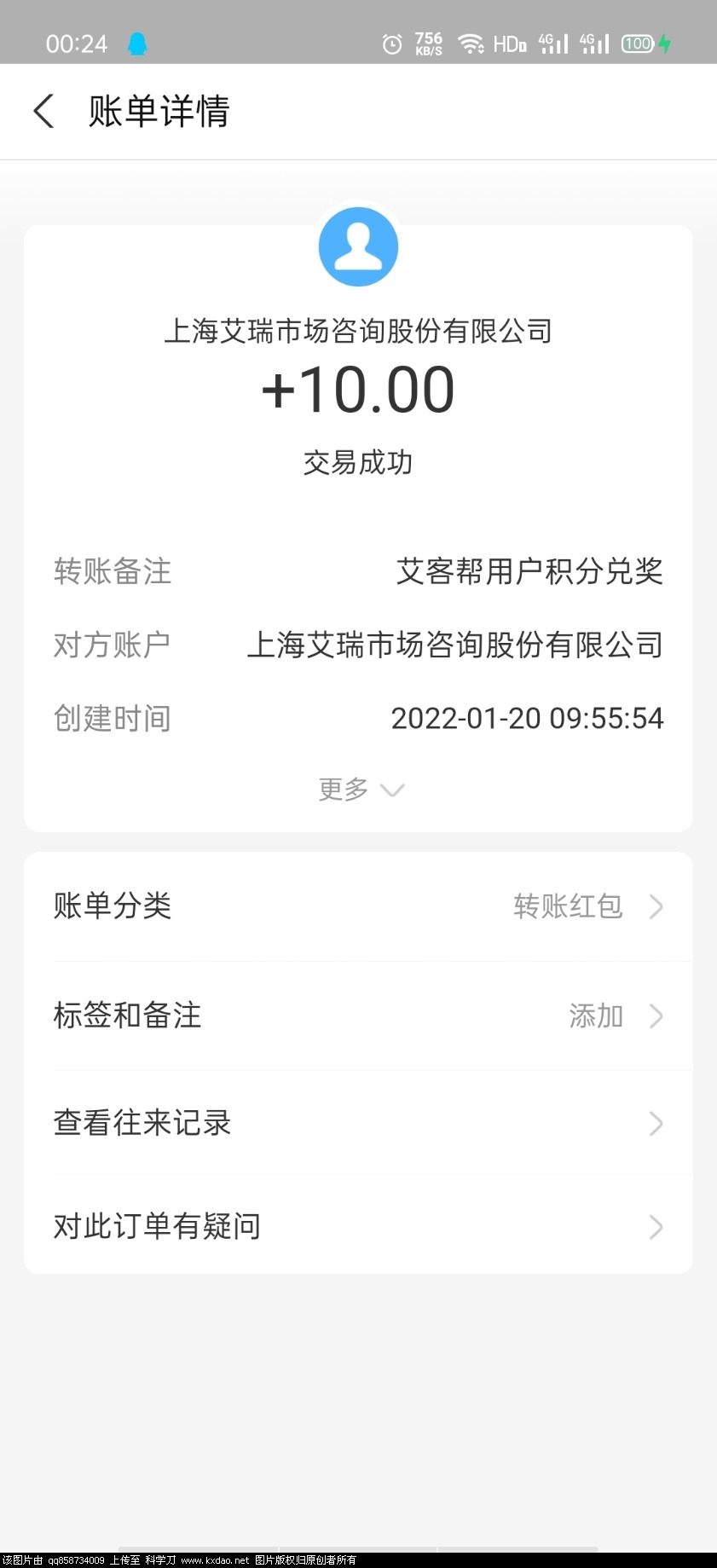 Screenshot_2022-01-22-00-24-05-38_3915bacb930634b7e206116f9dc9486f.jpg