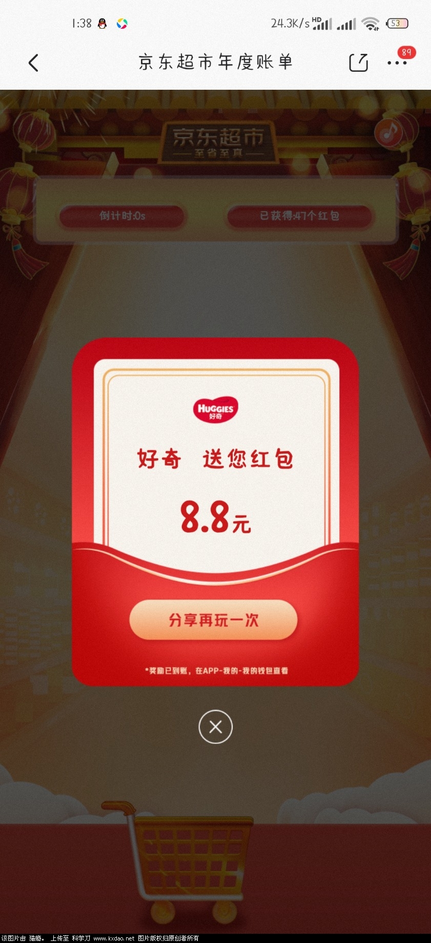 Screenshot_2022-01-23-01-38-07-481_com.jingdong.app.mall.jpg