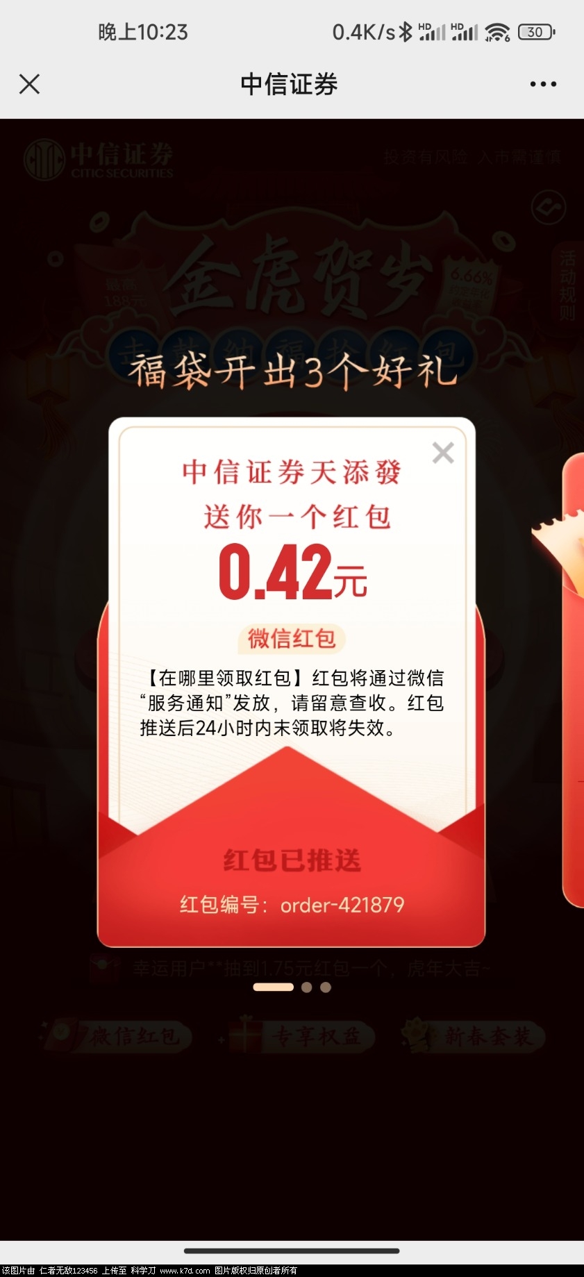 Screenshot_2022-01-24-22-23-32-193_com.tencent.mm.jpg
