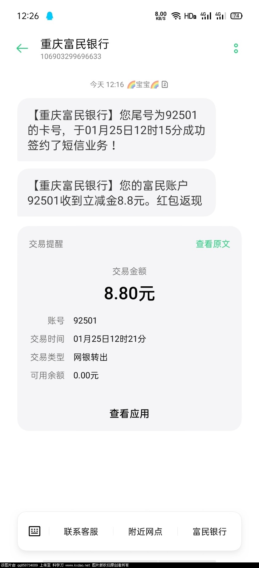 Screenshot_2022-01-25-12-26-23-85.jpg