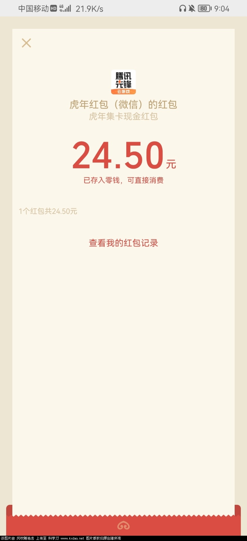 Screenshot_20220126_090459_com.tencent.mm.jpg