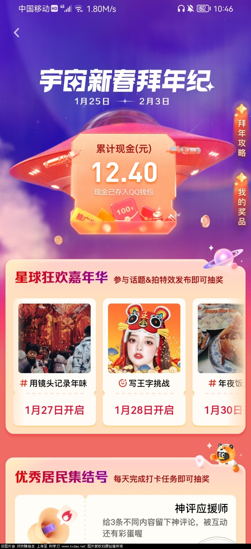 Screenshot_20220126_104627_com.tencent.mobileqq.jpg