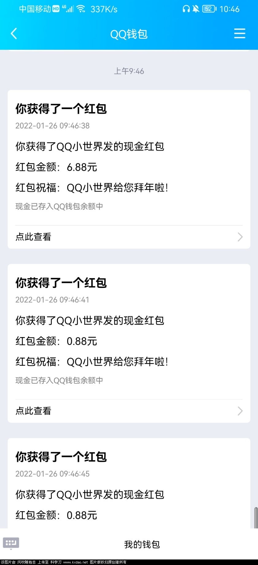 Screenshot_20220126_104648_com.tencent.mobileqq.jpg