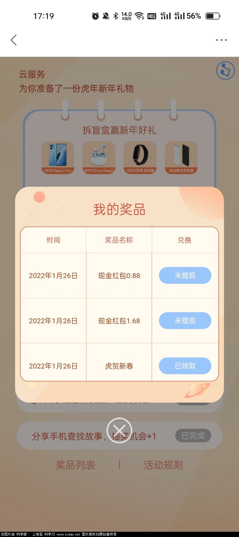 Screenshot_2022-01-26-17-19-42-90_bfdbbcd63706b6c228d9b9e95683b33b.jpg