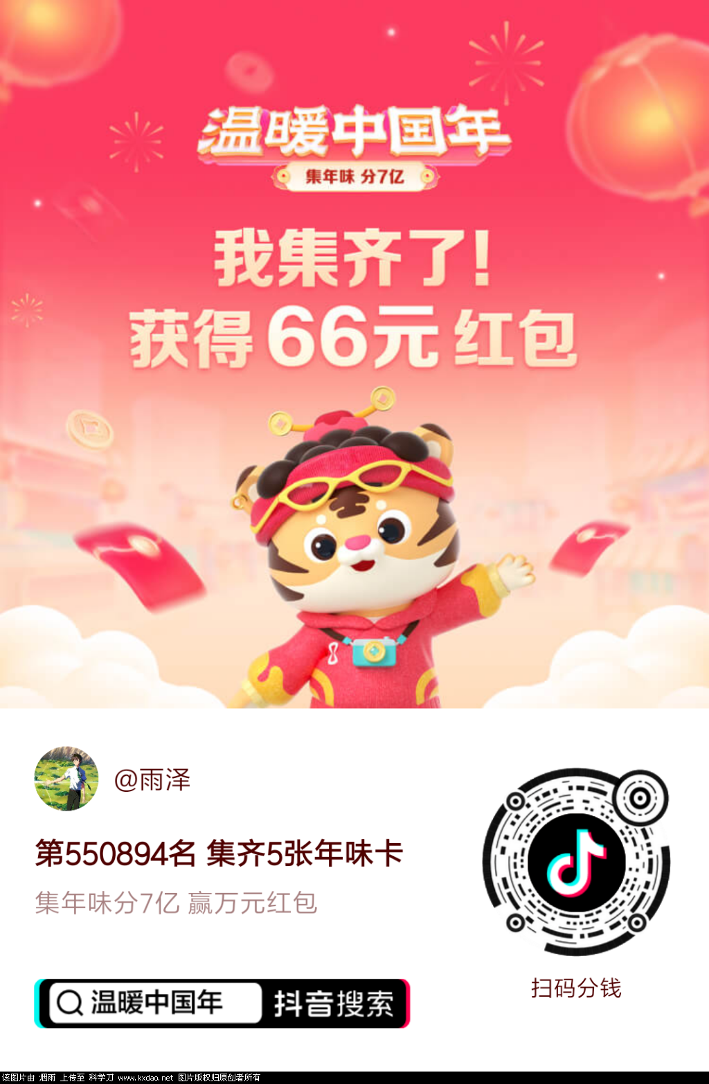 IMG_b550c220c552798d9561b06a80a42656.png