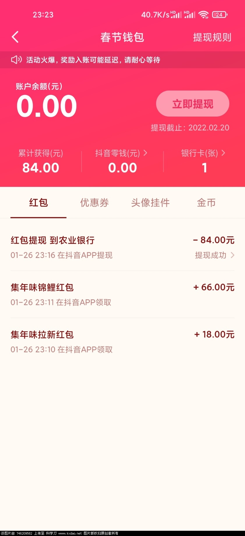 Screenshot_2022-01-26-23-23-29-313_com.ss.android.ugc.aweme.jpg