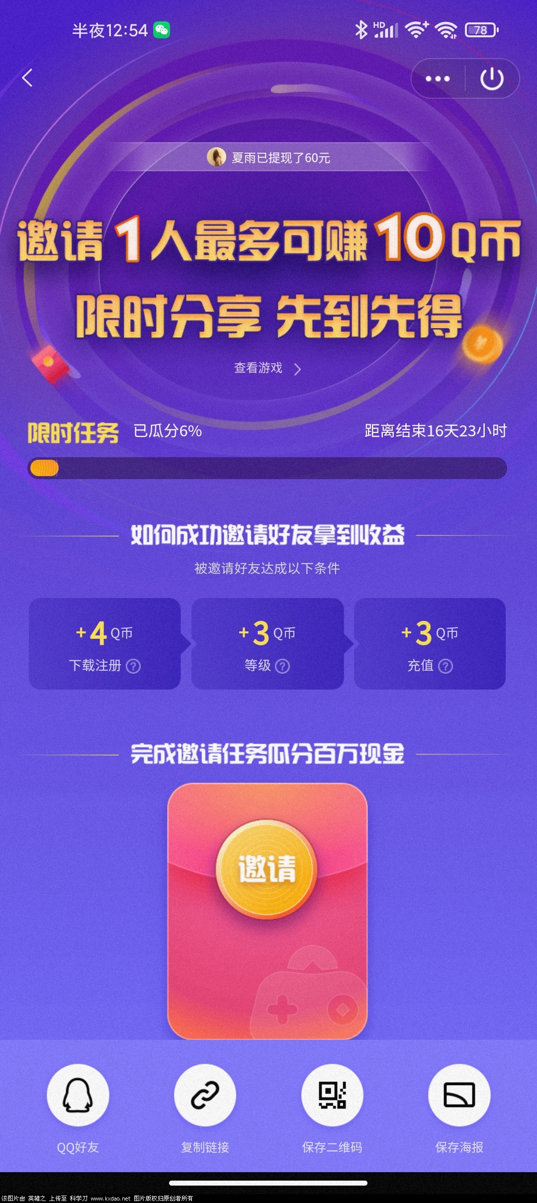 Screenshot_2022-01-30-00-54-47-885_com.tencent.mo.jpg