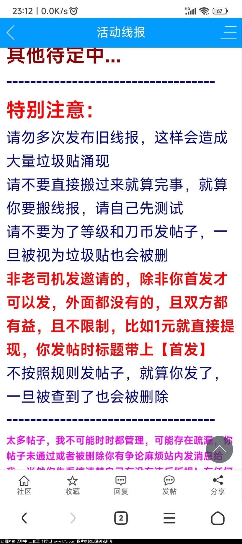 Screenshot_2022-01-30-23-12-26-293_com.android.browser.jpg