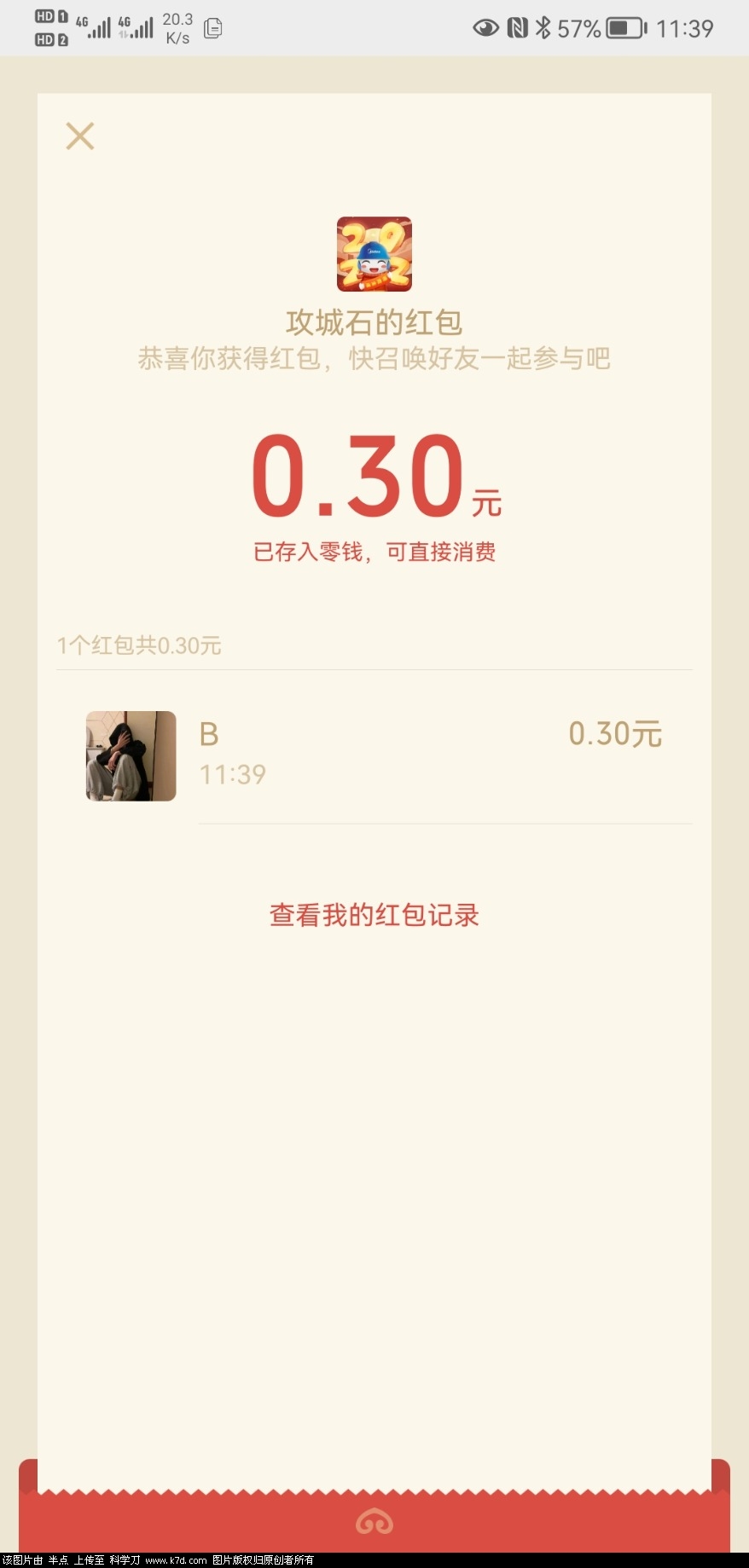 Screenshot_20220131_113923_com.tencent.mm.jpg