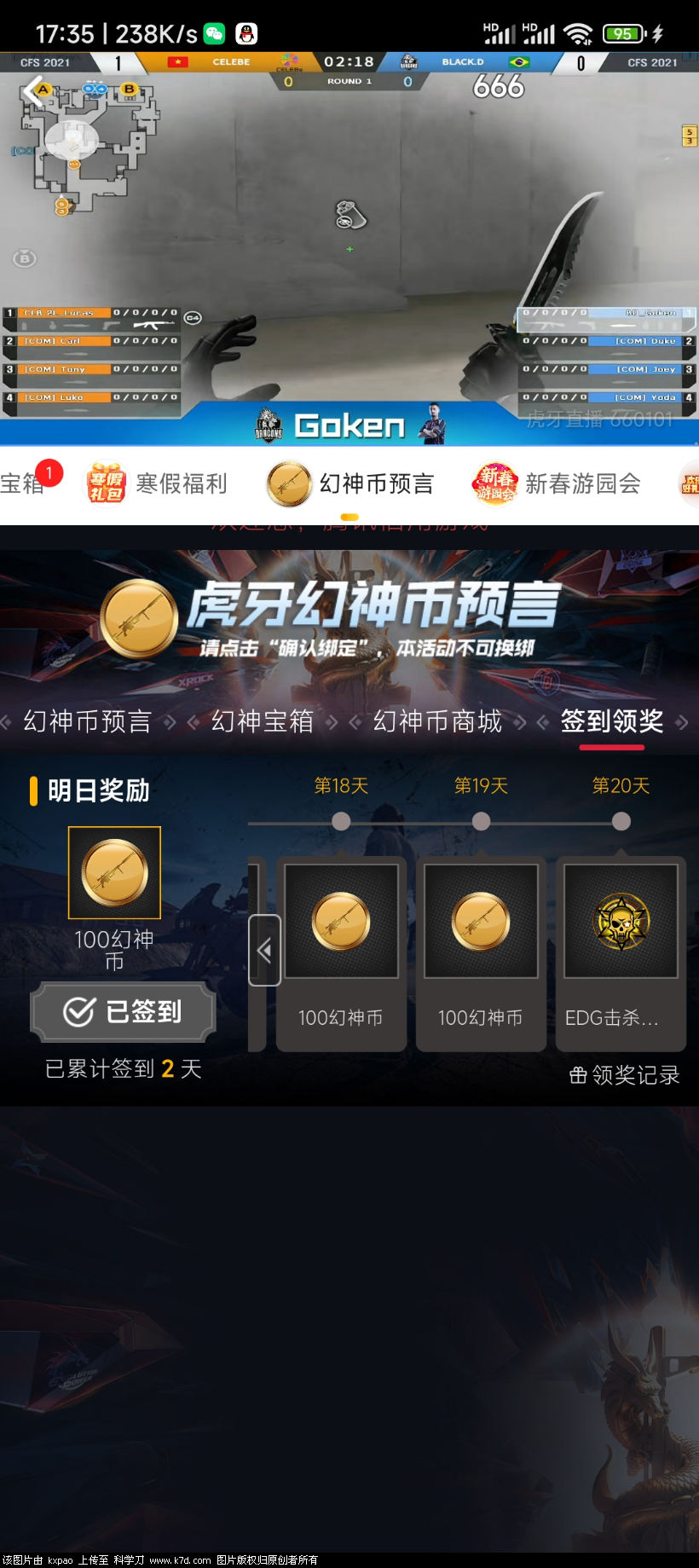 Screenshot_2022-01-31-17-35-00-844_com.duowan.kiwi.jpg.png