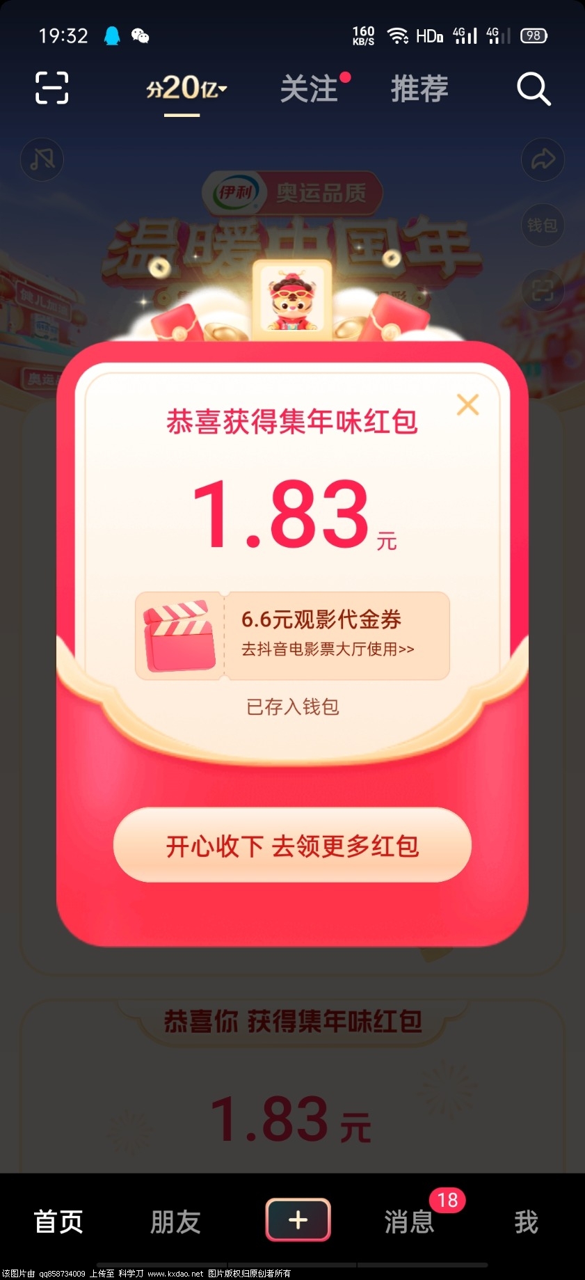 Screenshot_2022-01-31-19-32-41-02_2332cb9b27b851b548ba47a91682926c.jpg