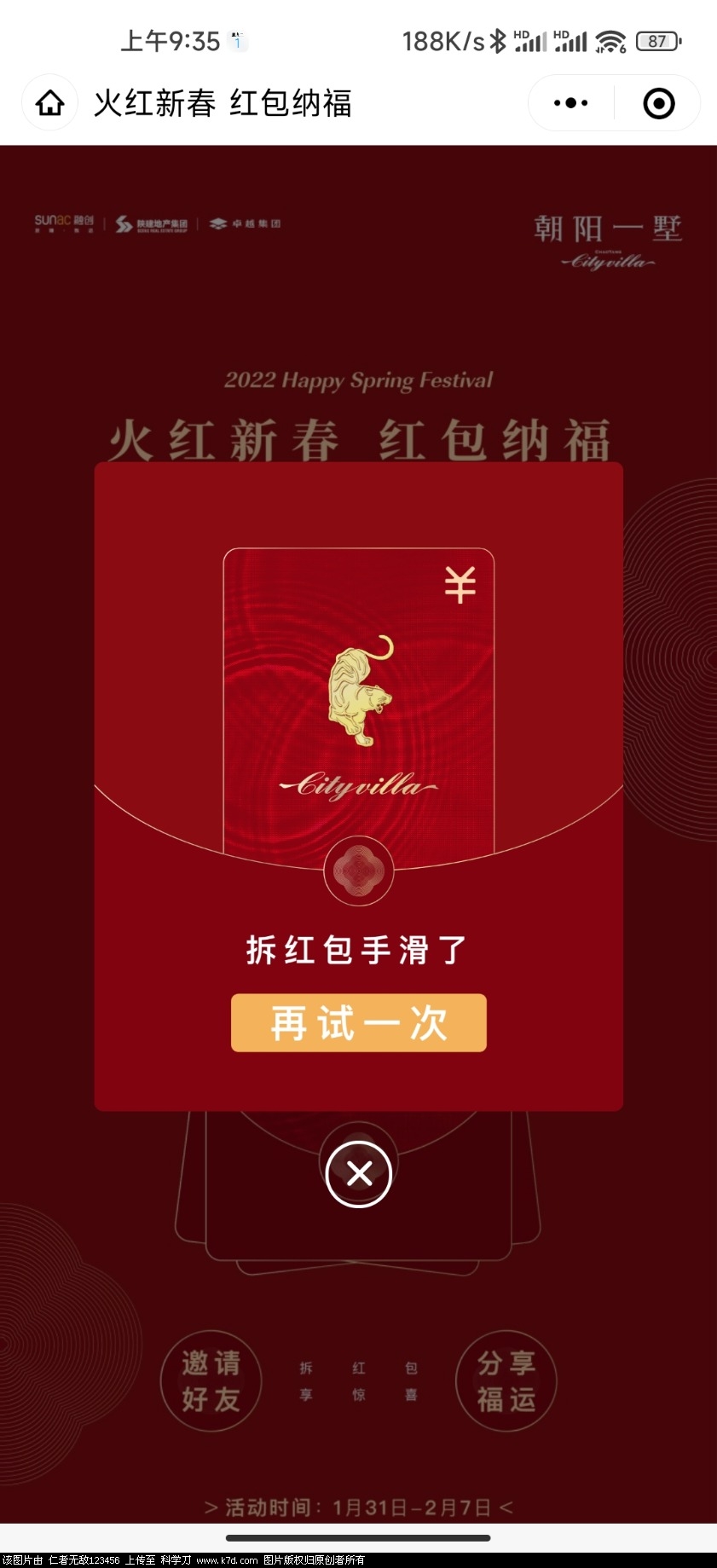 Screenshot_2022-02-01-09-35-51-634_com.tencent.mm.jpg