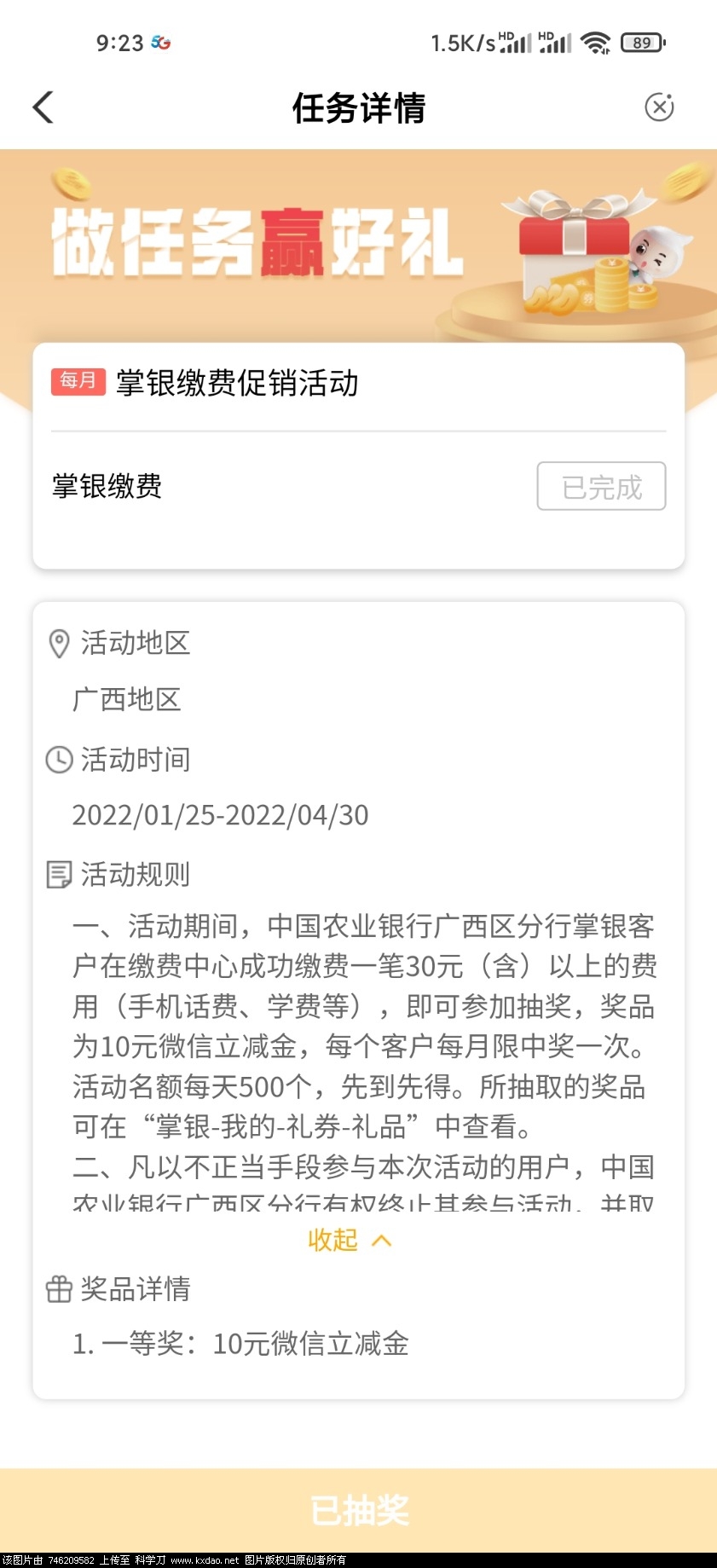 Screenshot_2022-02-02-09-23-37-158_com.android.bankabc.jpg