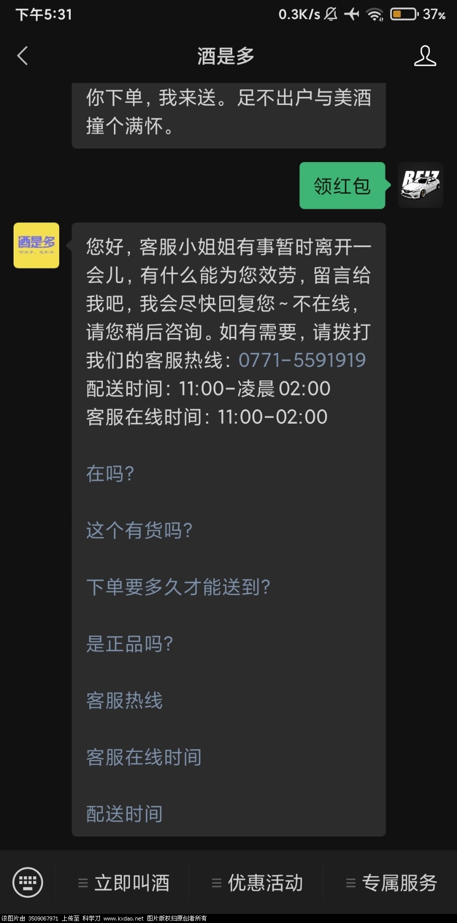 Screenshot_2022-02-03-17-31-16-422_com.tencent.mm.jpg