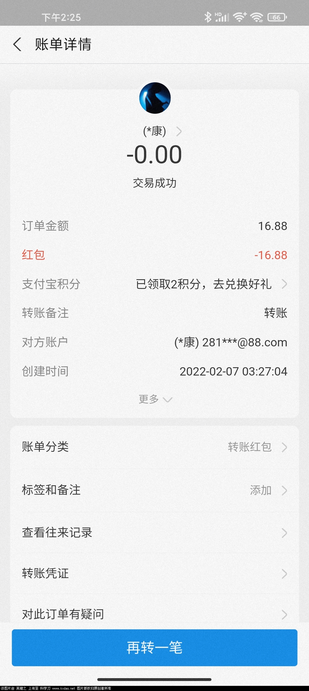 Screenshot_2022-02-07-14-25-53-878_com.eg.android.jpg