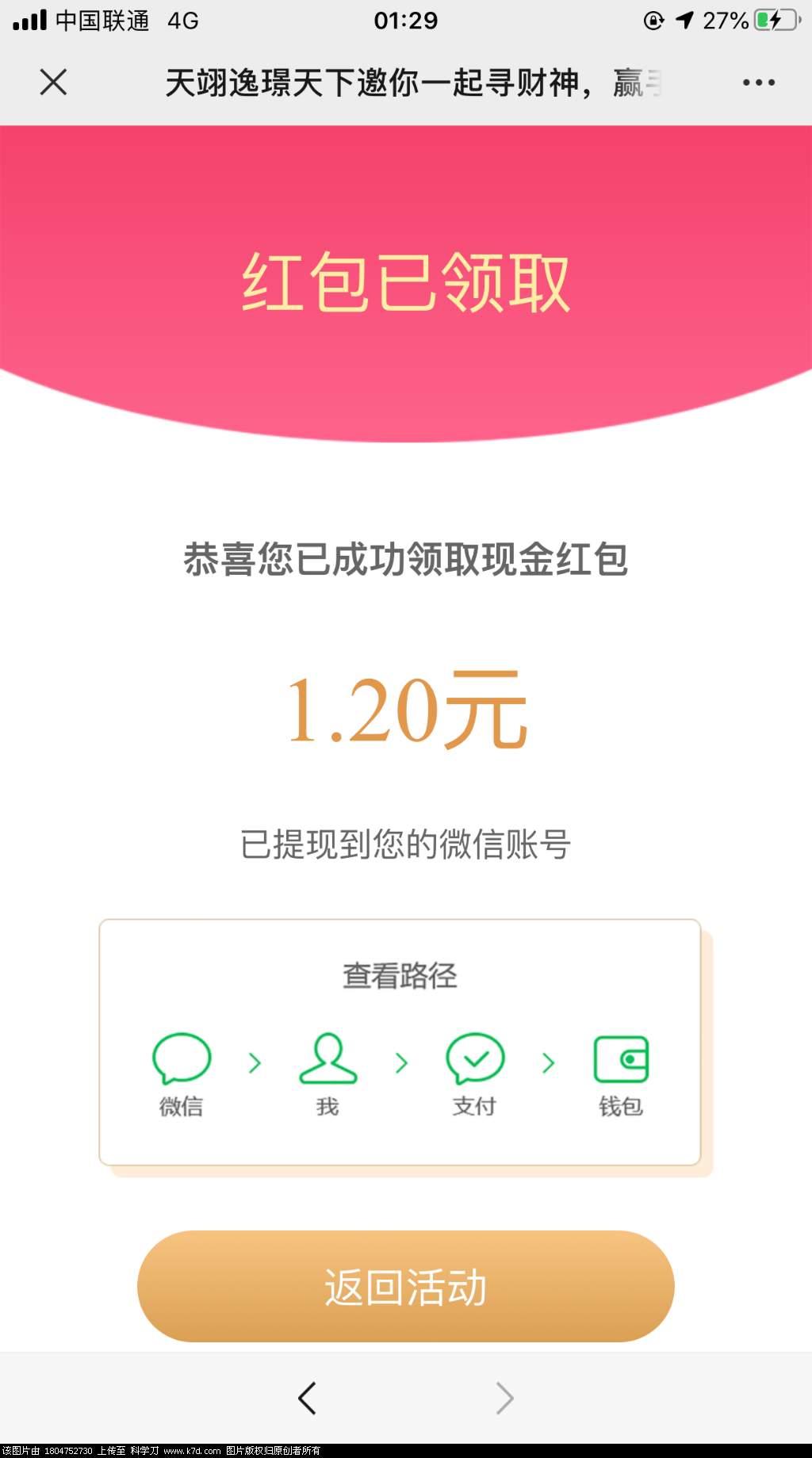 DD77C580-F02C-4816-827F-9D5E27271F33.png