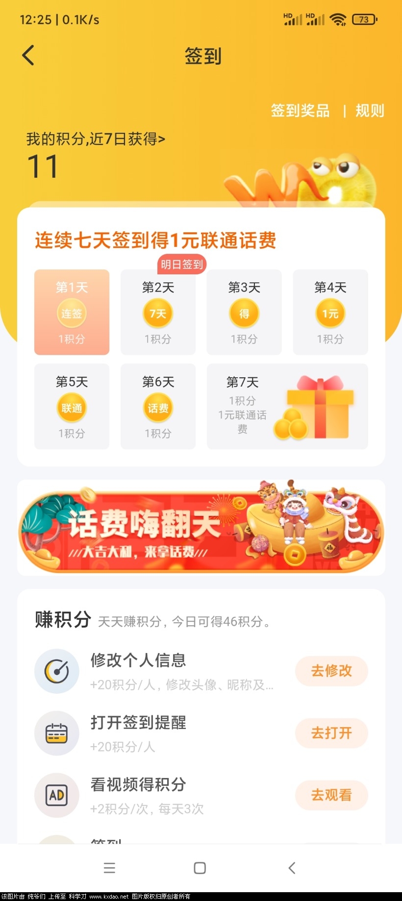 Screenshot_2022-02-08-12-25-58-274_cn.com.wo.jpg